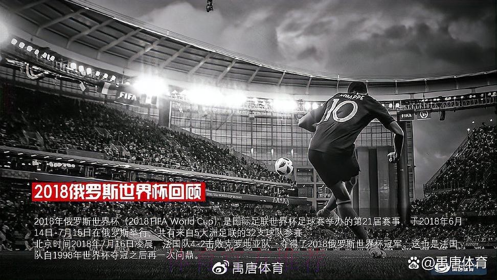 世界杯直播更新 世界杯直播更新