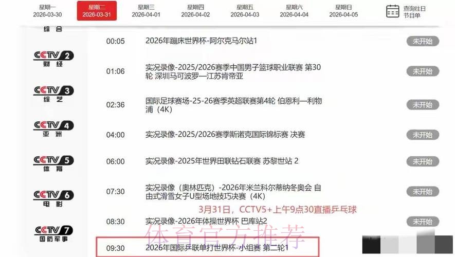 世界杯直播更新 世界杯直播更新