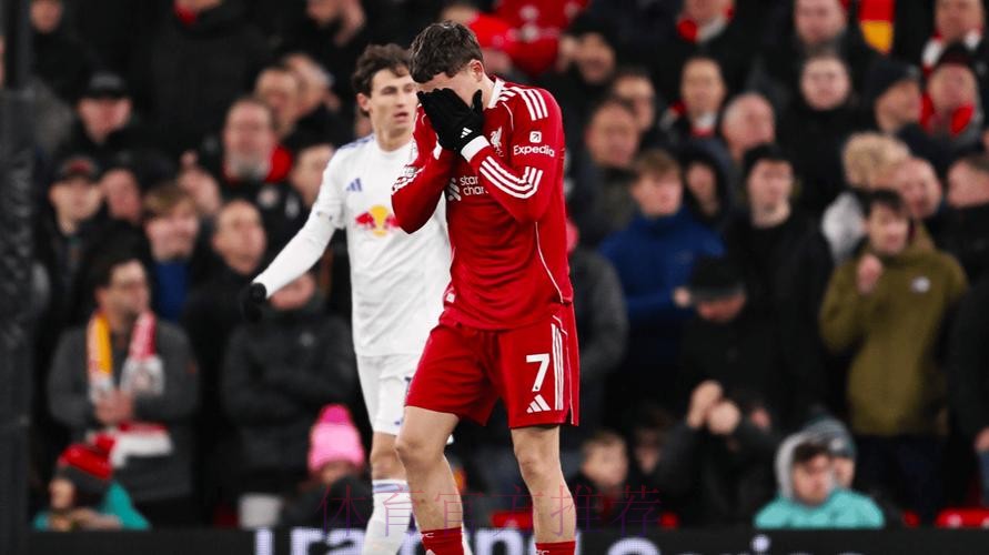 0-0！主场都破门乏术 利物浦惨遭升班马爆冷 4连胜就此止步