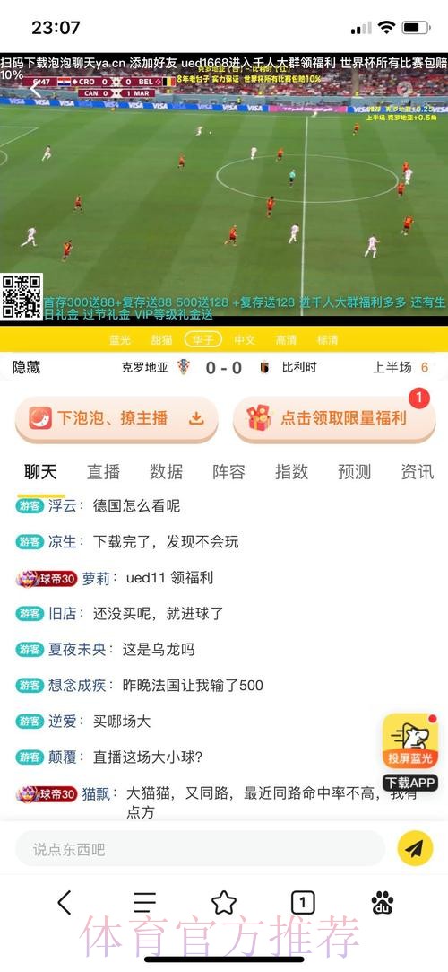 安卓平台世界杯热门投注指南 安卓平台世界杯热门投注指南